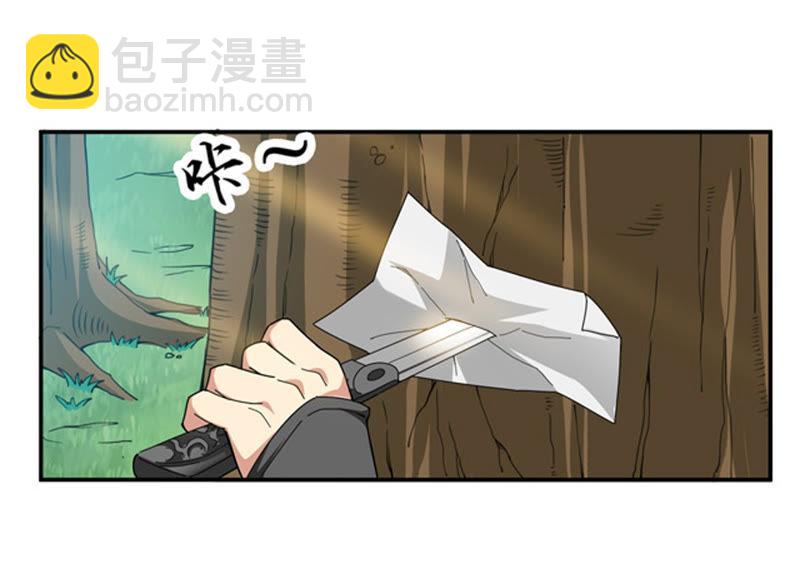 第67话 小心阎将(1/2)-第133话