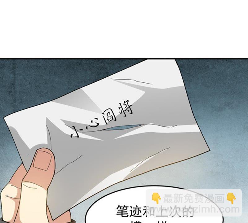 第67话 小心阎将(1/2)-第133话