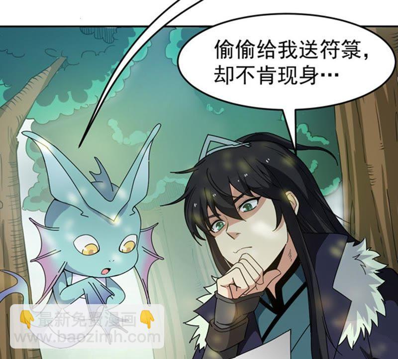 第67话 小心阎将(1/2)-第133话