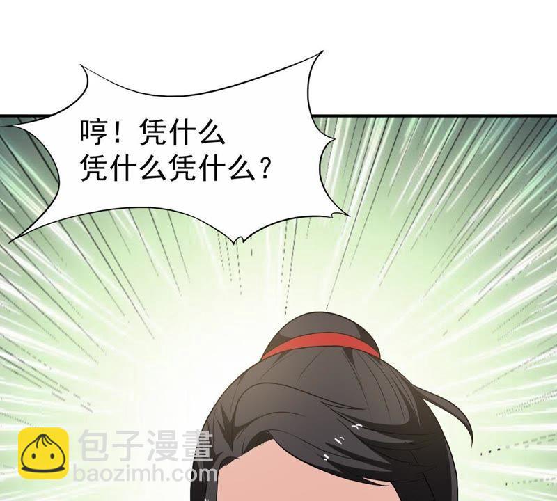 第69话 鬼神之气(1/2)-第135话