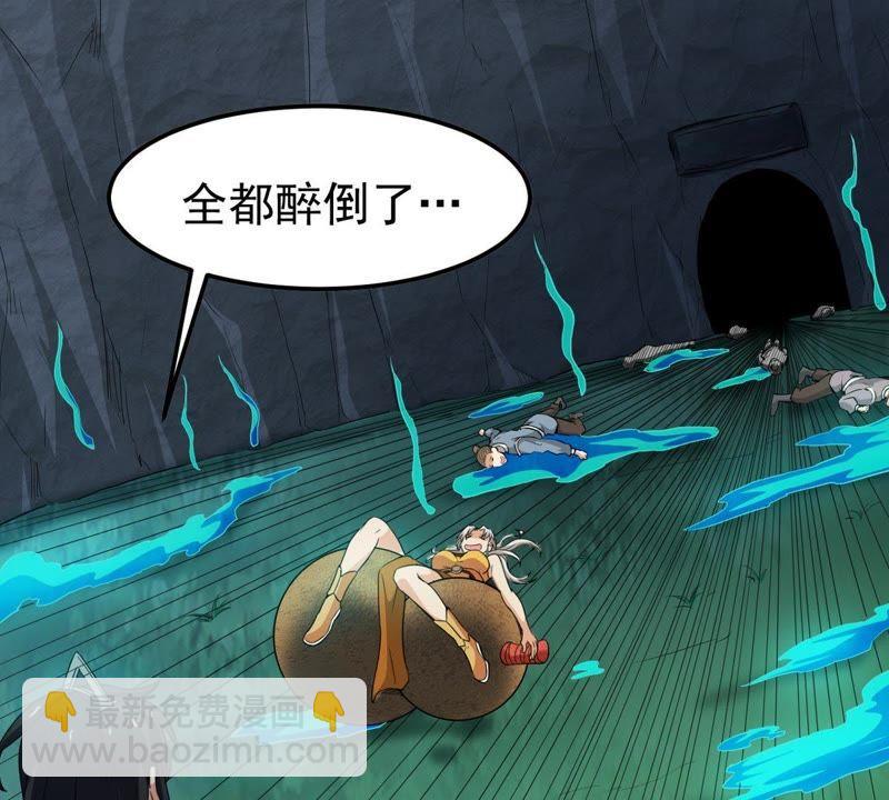 第71话：进入山洞(1/2)-第137话