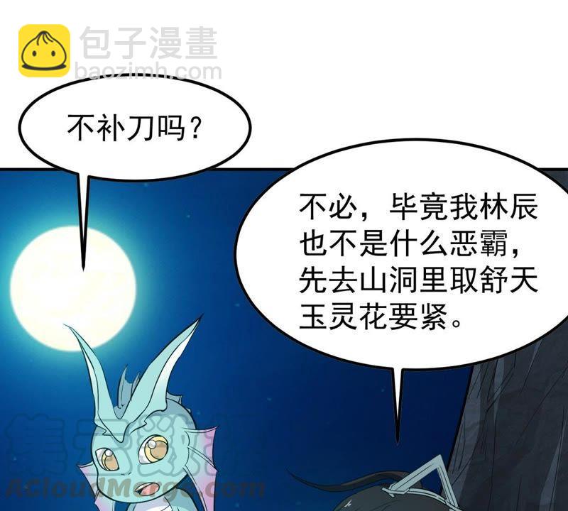 第71话：进入山洞(1/2)-第137话