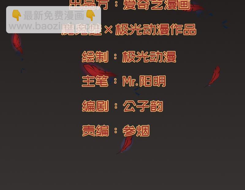第73话 魔灵来袭(1/2)-第139话