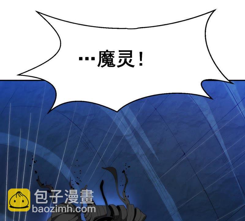 第73话 魔灵来袭(1/2)-第139话