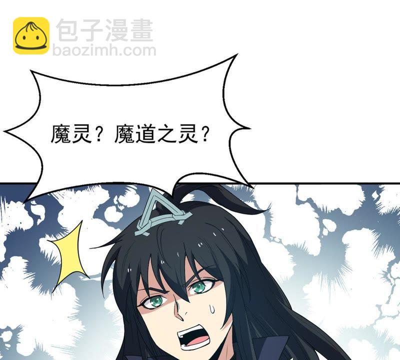 第73话 魔灵来袭(1/2)-第139话
