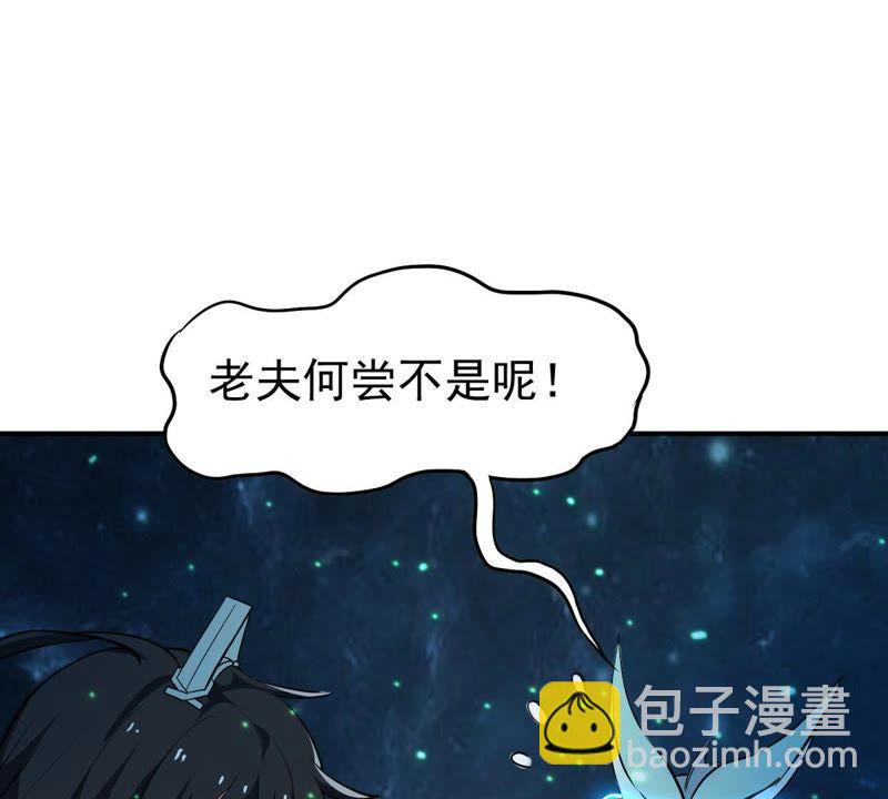 第75话 天煞魔种(1/2)-第141话