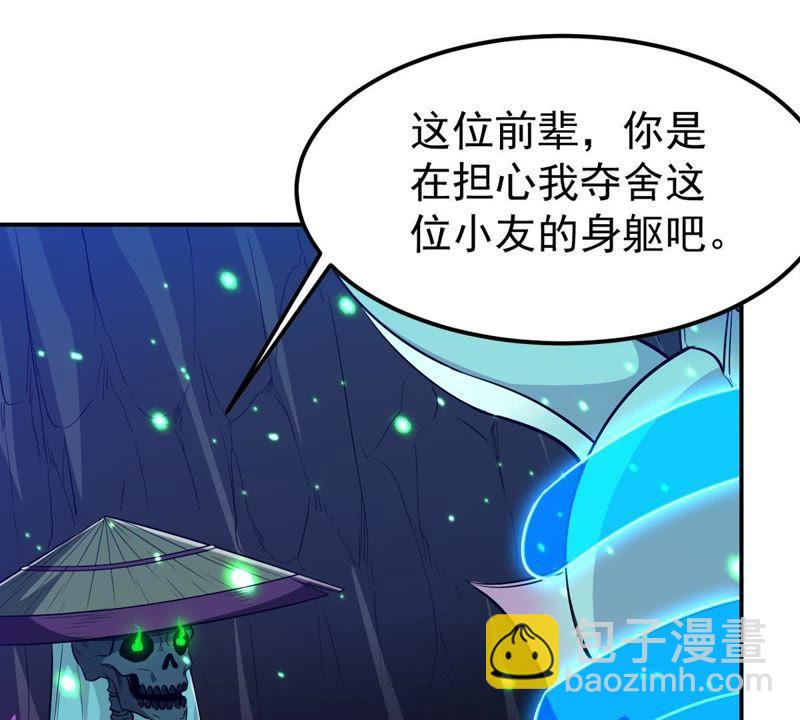 第75话 天煞魔种(1/2)-第141话