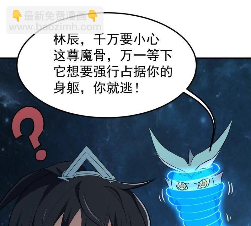 第75话 天煞魔种(1/2)-第141话