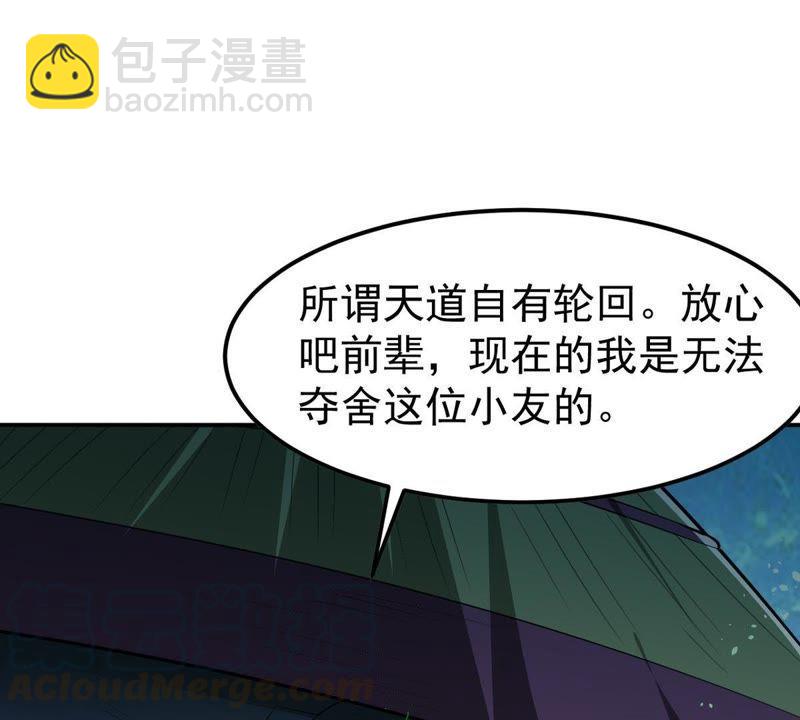 第75话 天煞魔种(1/2)-第141话
