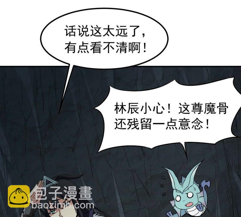 第75话 天煞魔种(1/2)-第141话