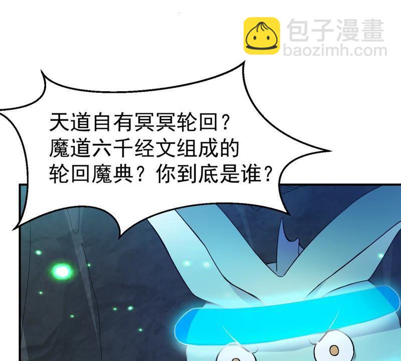 第75话 天煞魔种(1/2)-第141话