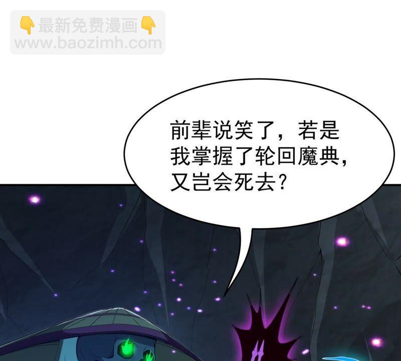 第75话 天煞魔种(1/2)-第141话
