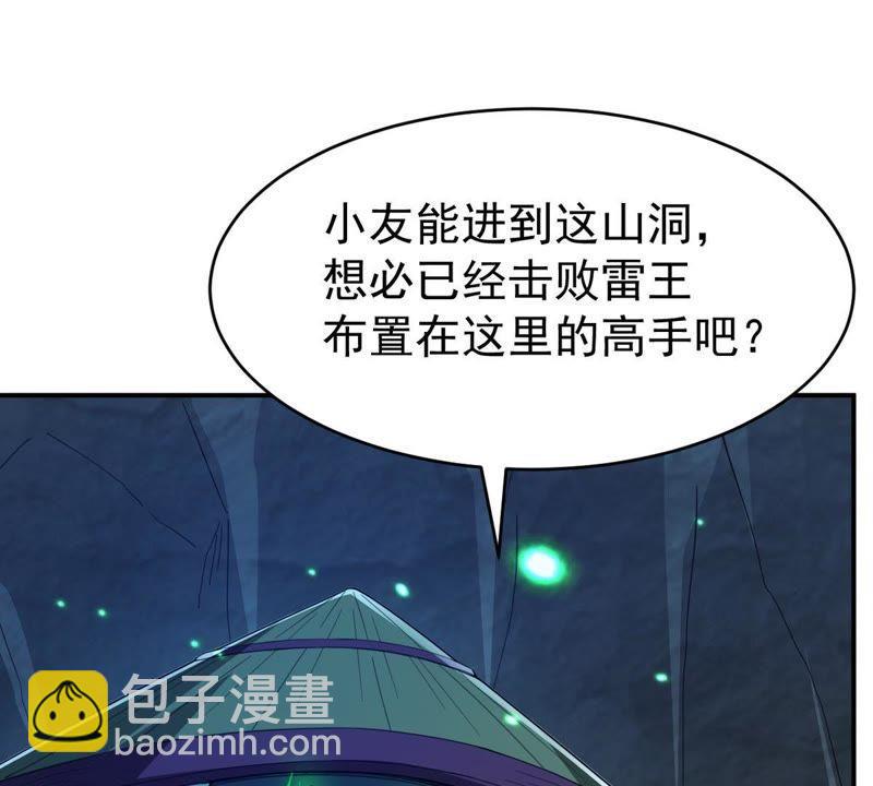 第75话 天煞魔种(1/2)-第141话