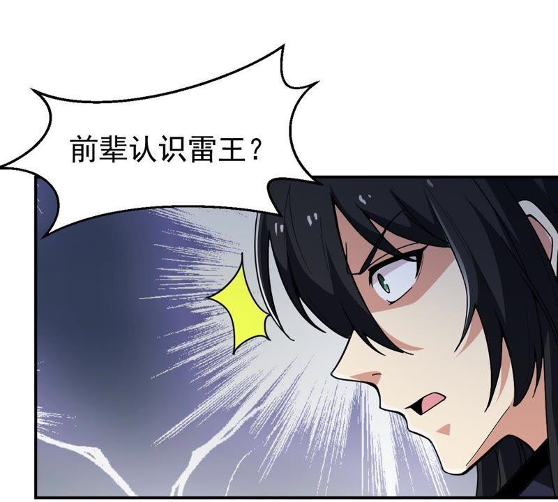 第75话 天煞魔种(1/2)-第141话