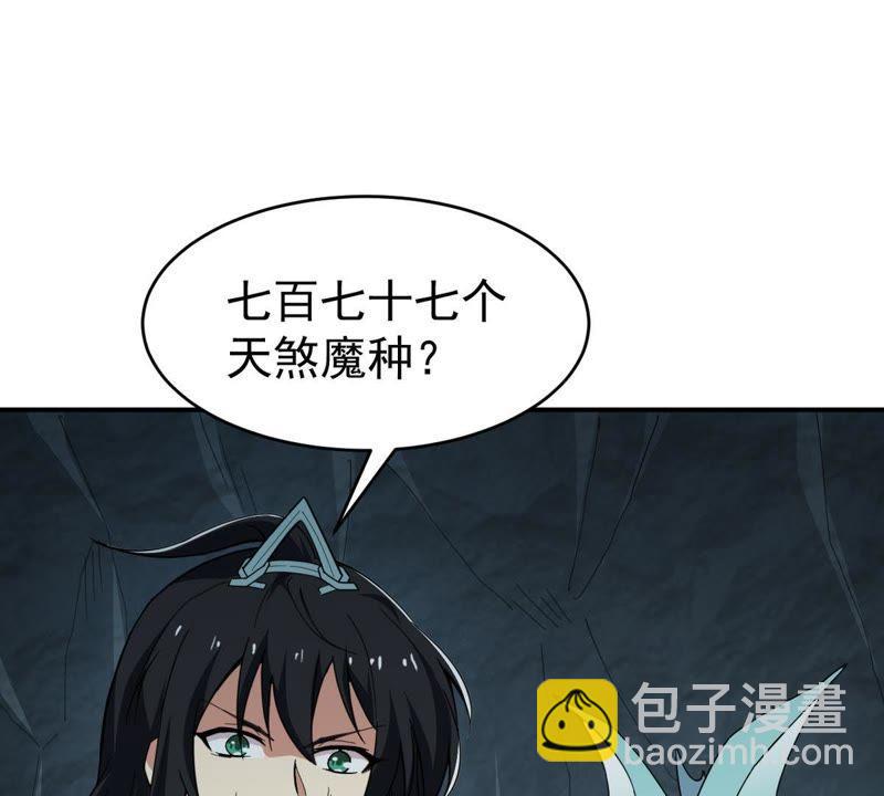 第75话 天煞魔种(1/2)-第141话