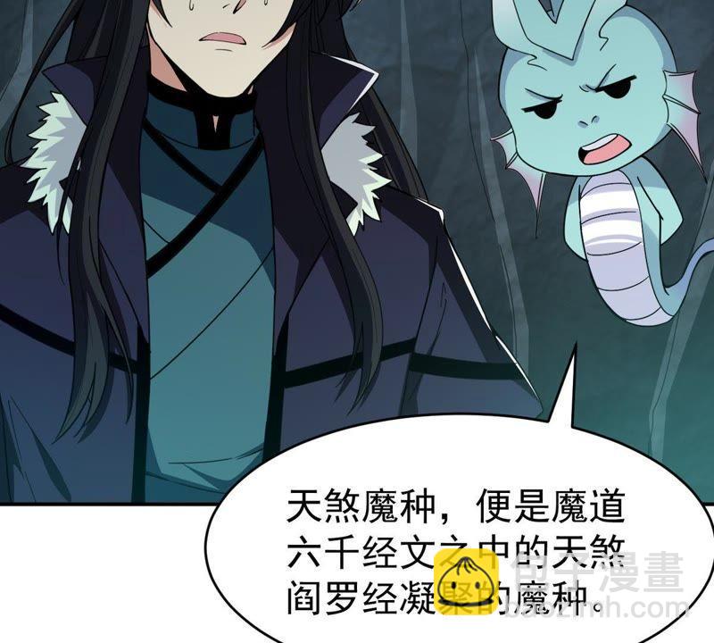 第75话 天煞魔种(1/2)-第141话