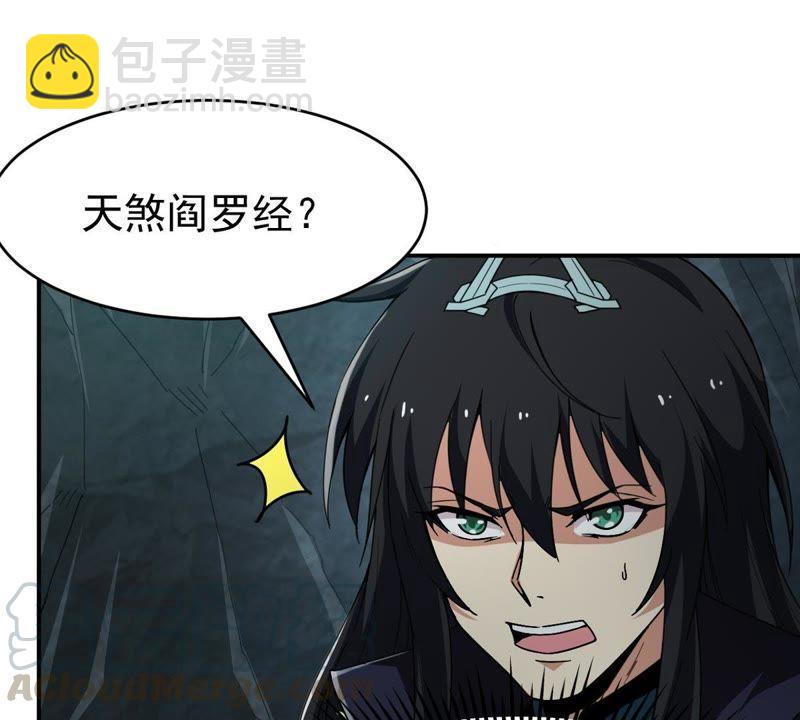 第75话 天煞魔种(1/2)-第141话