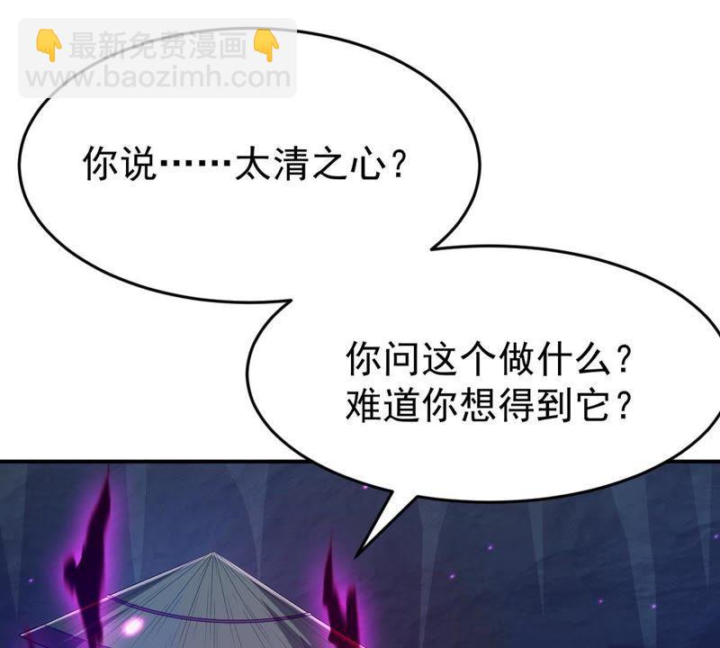 第77话 林辰小心！(1/2)-第143话
