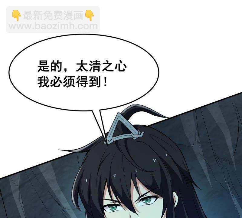 第77话 林辰小心！(1/2)-第143话