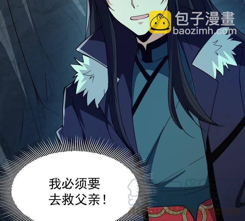 第77话 林辰小心！(1/2)-第143话