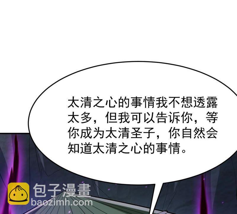 第77话 林辰小心！(1/2)-第143话