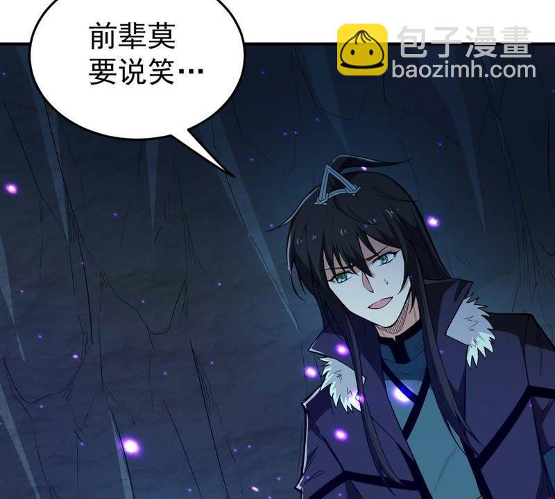 第77话 林辰小心！(1/2)-第143话