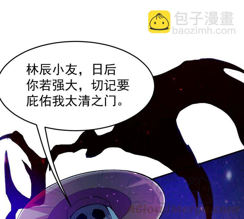 第77话 林辰小心！(1/2)-第143话