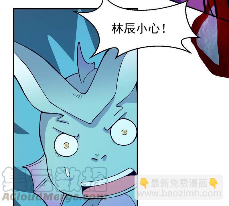 第77话 林辰小心！(1/2)-第143话
