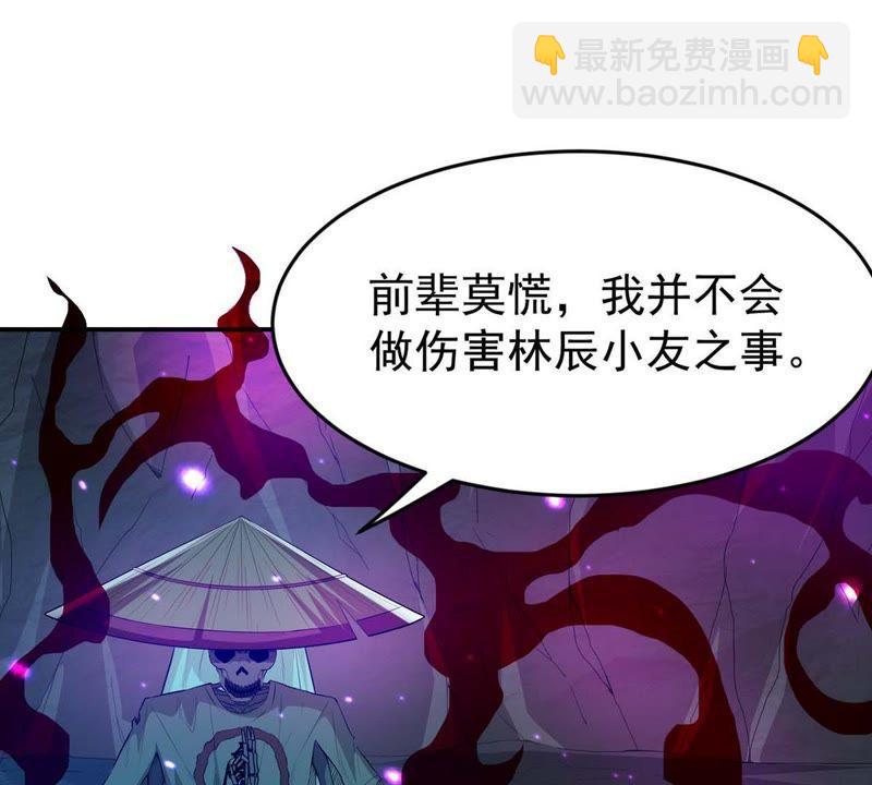 第77话 林辰小心！(1/2)-第143话