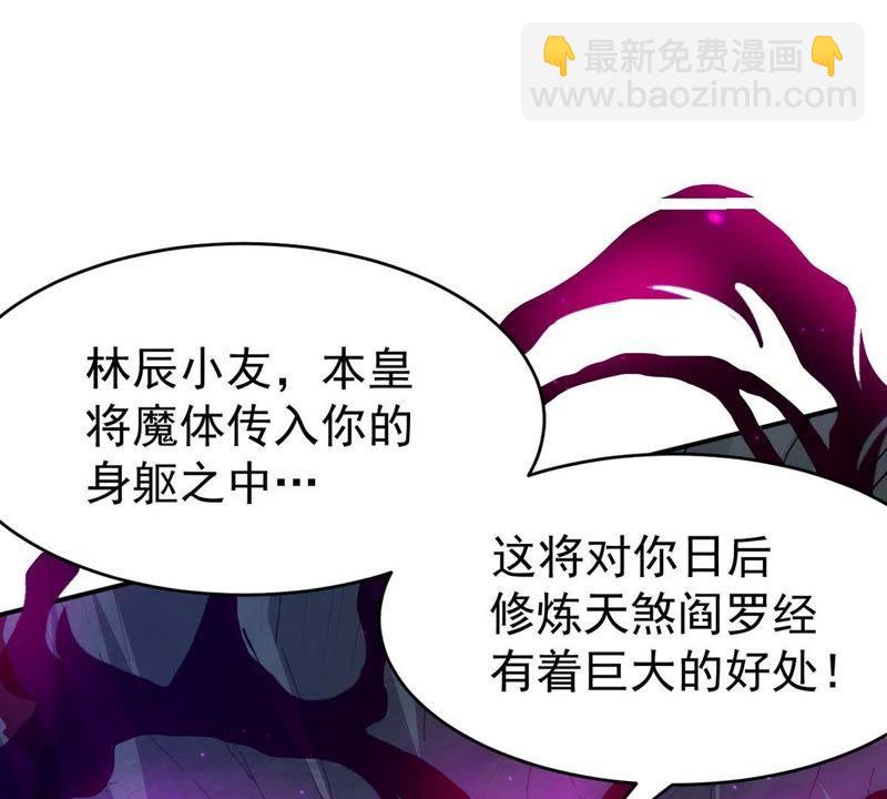 第77话 林辰小心！(1/2)-第143话