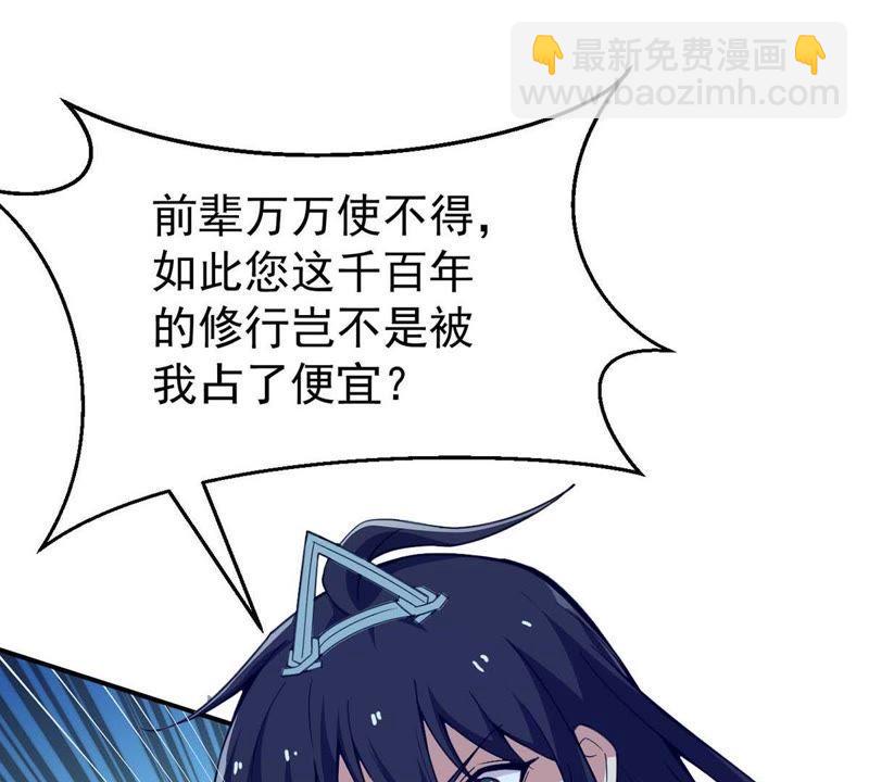 第77话 林辰小心！(1/2)-第143话