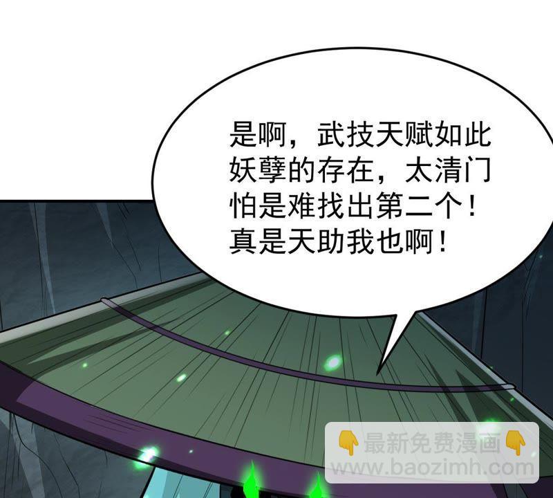 第77话 林辰小心！(1/2)-第143话