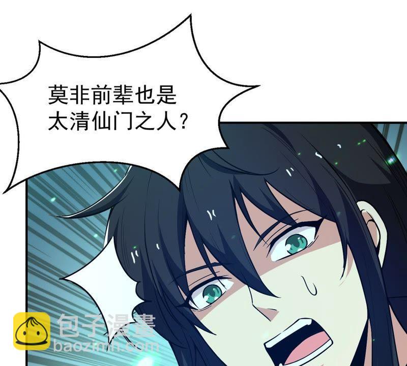 第77话 林辰小心！(1/2)-第143话