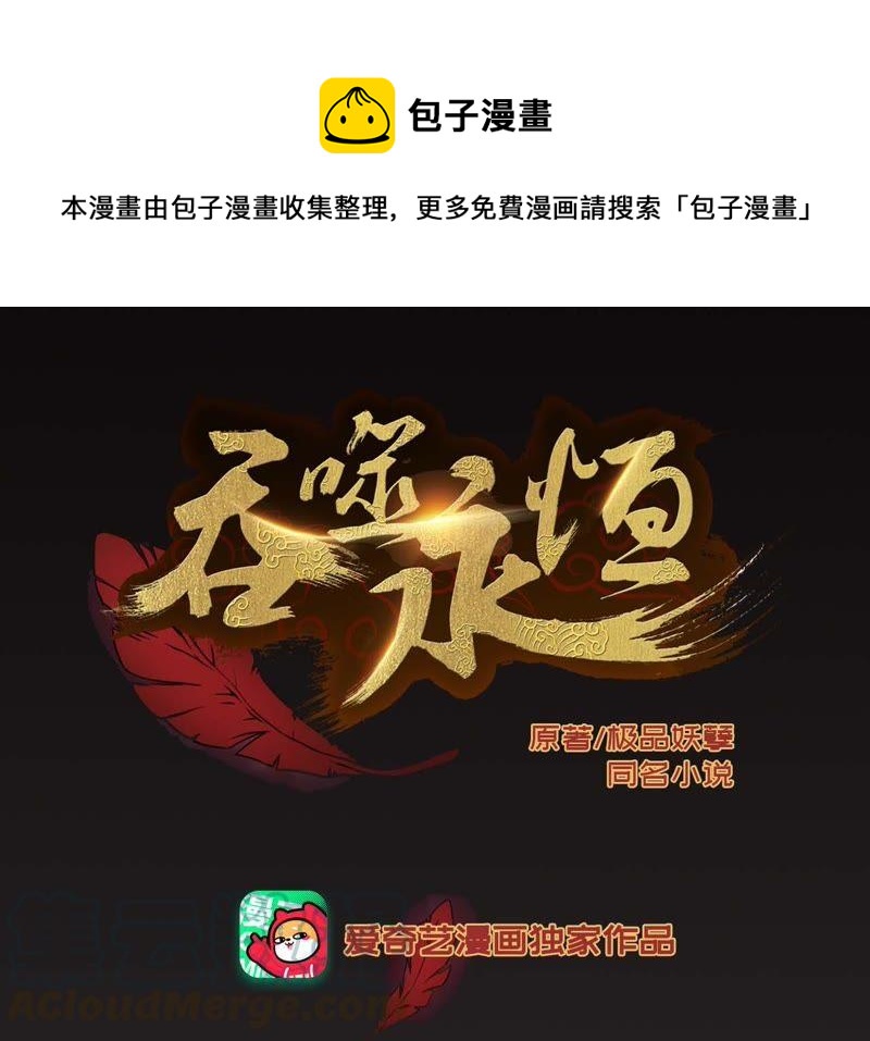 第79话 有点不想知道他是谁了(1/2)-第145话