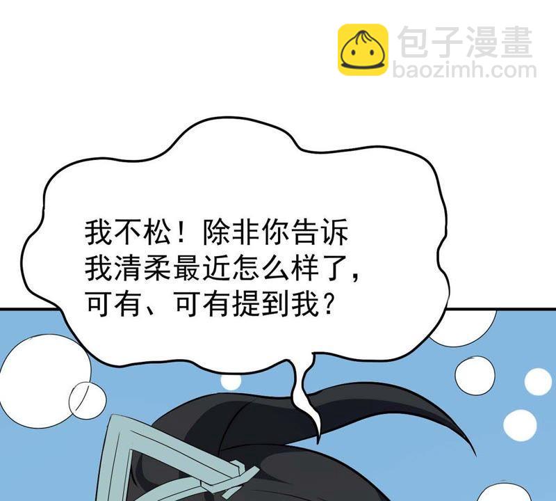第79话 有点不想知道他是谁了(1/2)-第145话