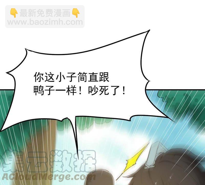 第79话 有点不想知道他是谁了(1/2)-第145话