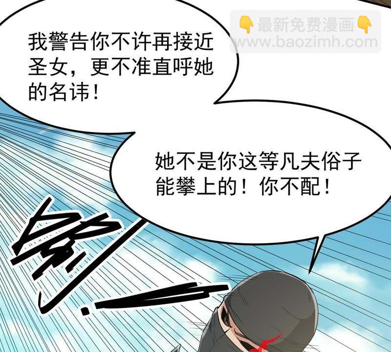 第79话 有点不想知道他是谁了(1/2)-第145话