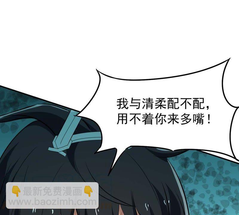 第79话 有点不想知道他是谁了(1/2)-第145话