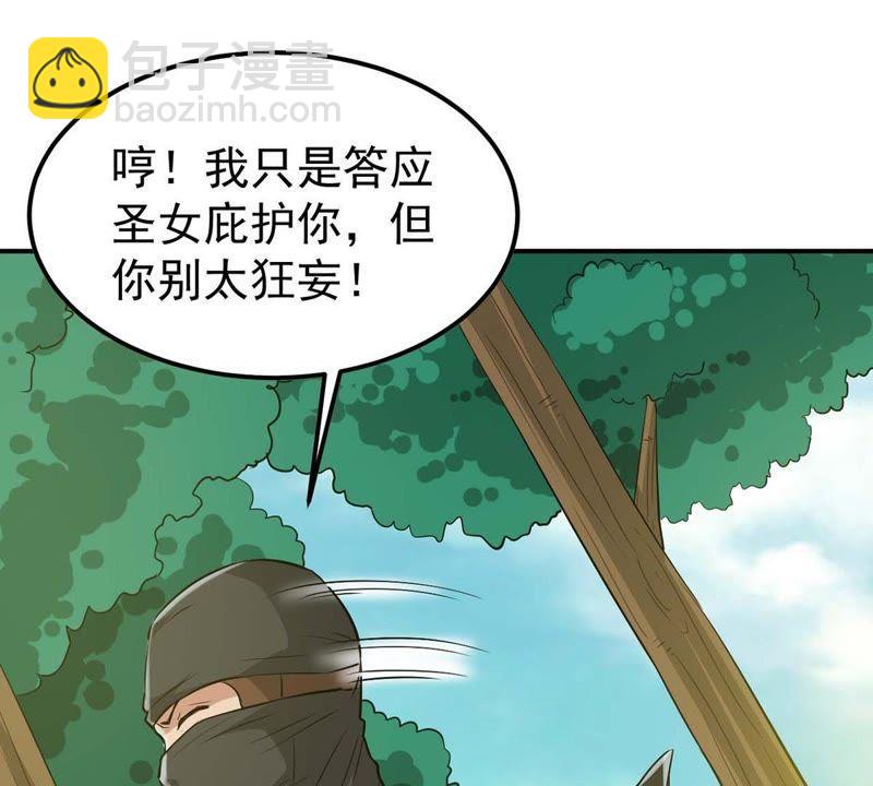 第79话 有点不想知道他是谁了(1/2)-第145话