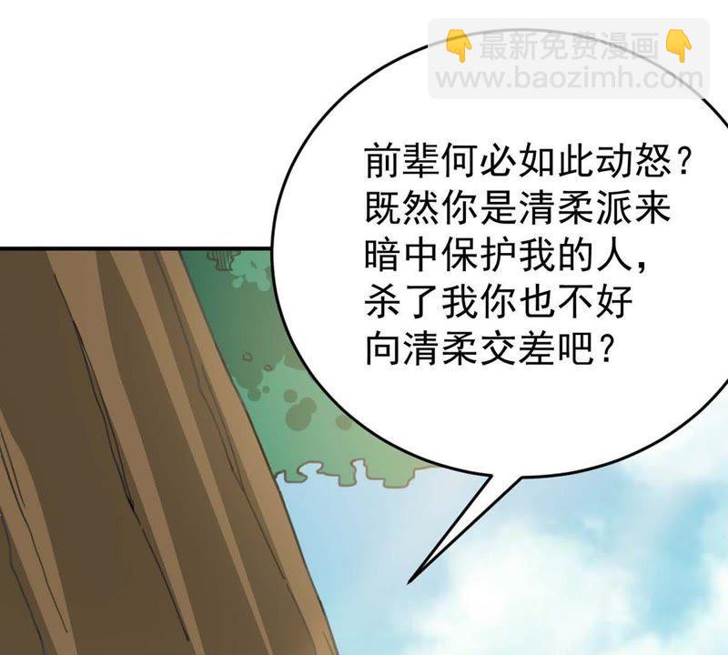 第79话 有点不想知道他是谁了(1/2)-第145话