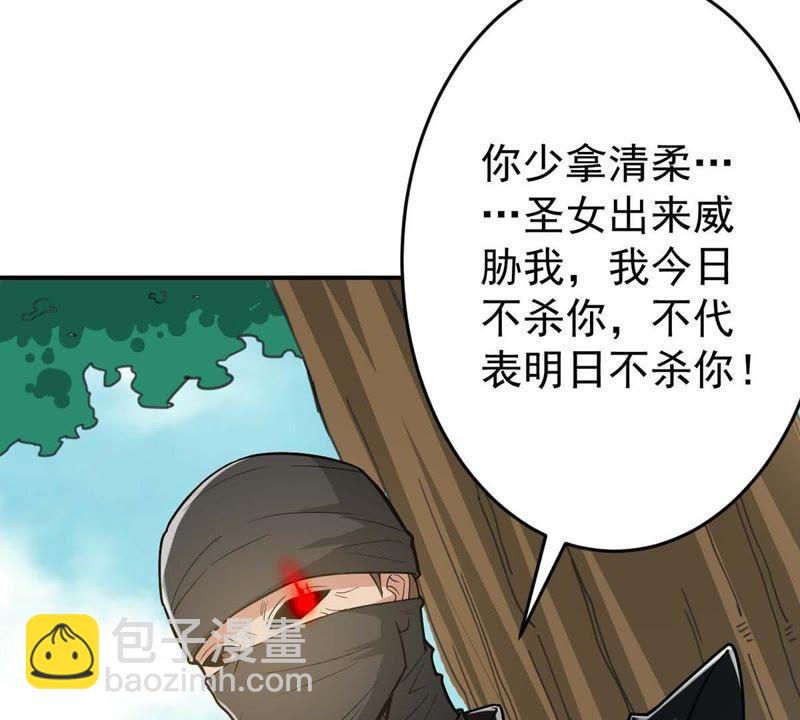 第79话 有点不想知道他是谁了(1/2)-第145话