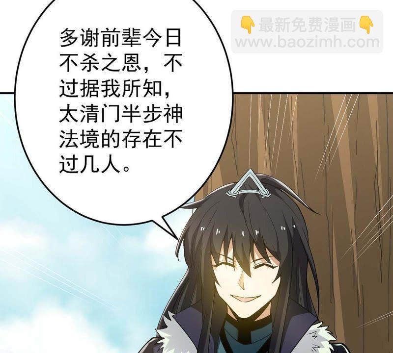 第79话 有点不想知道他是谁了(1/2)-第145话