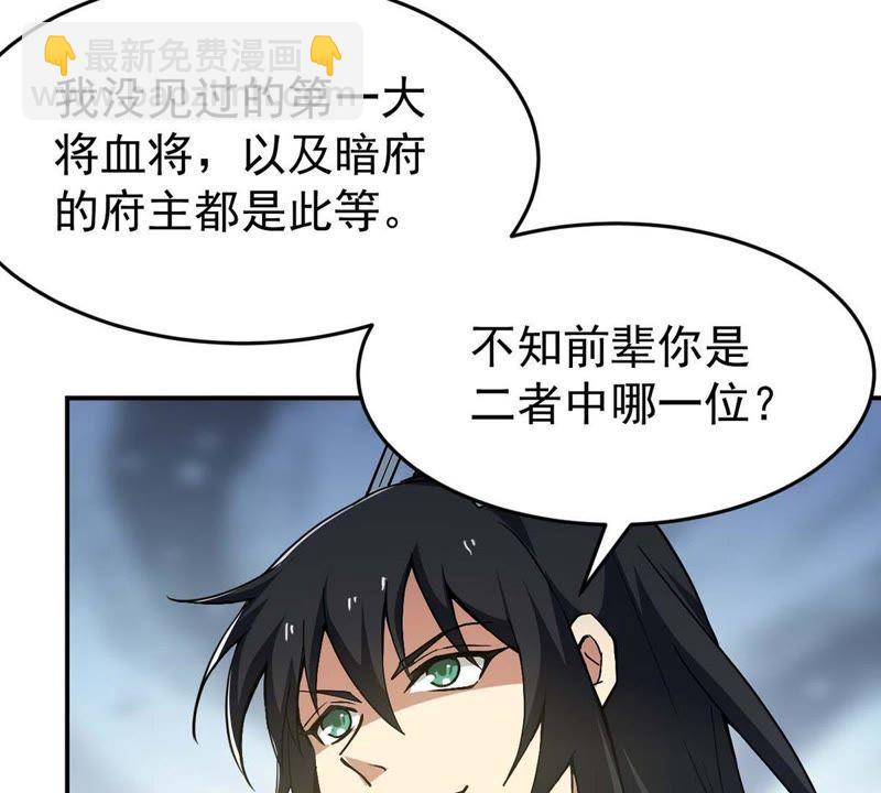 第79话 有点不想知道他是谁了(1/2)-第145话