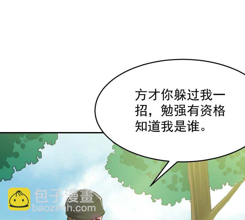 第79话 有点不想知道他是谁了(1/2)-第145话