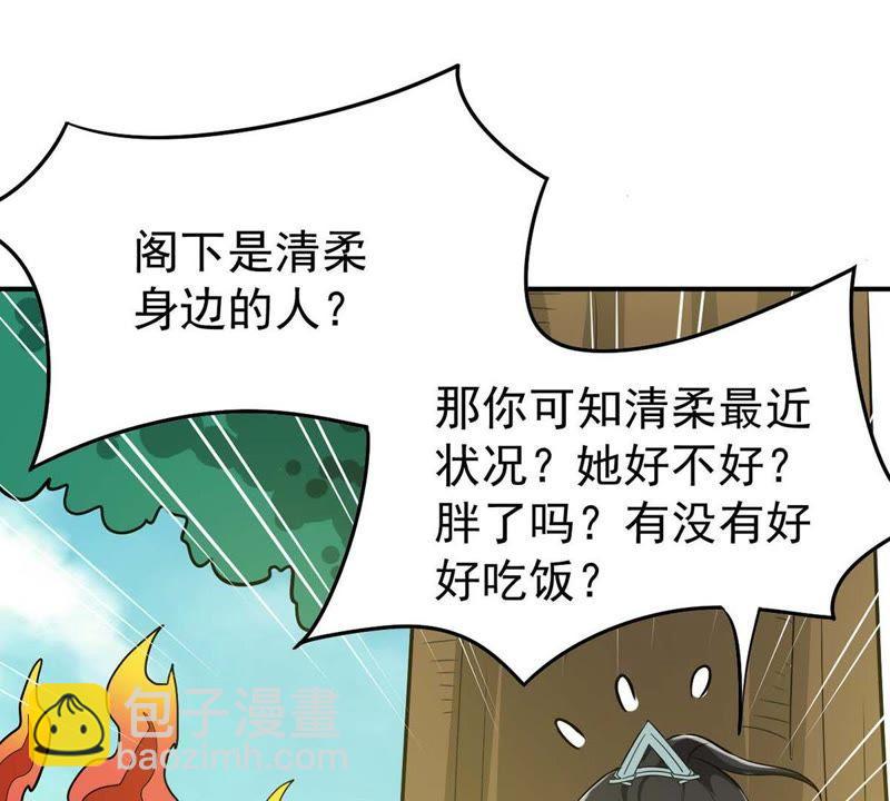 第79话 有点不想知道他是谁了(1/2)-第145话