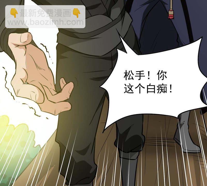 第79话 有点不想知道他是谁了(1/2)-第145话
