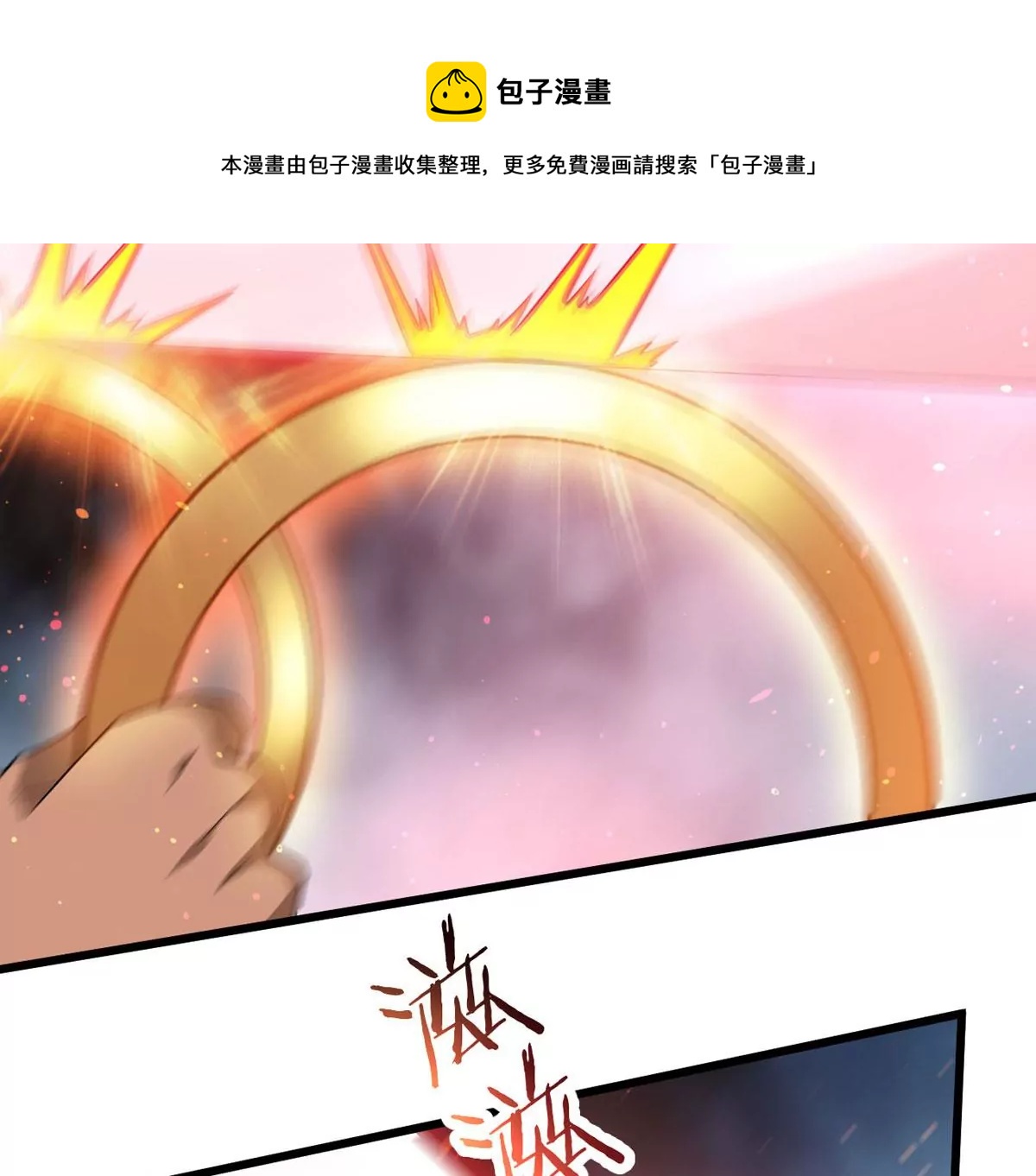 第335话 你的血液一定很美味(1/2)-第9话