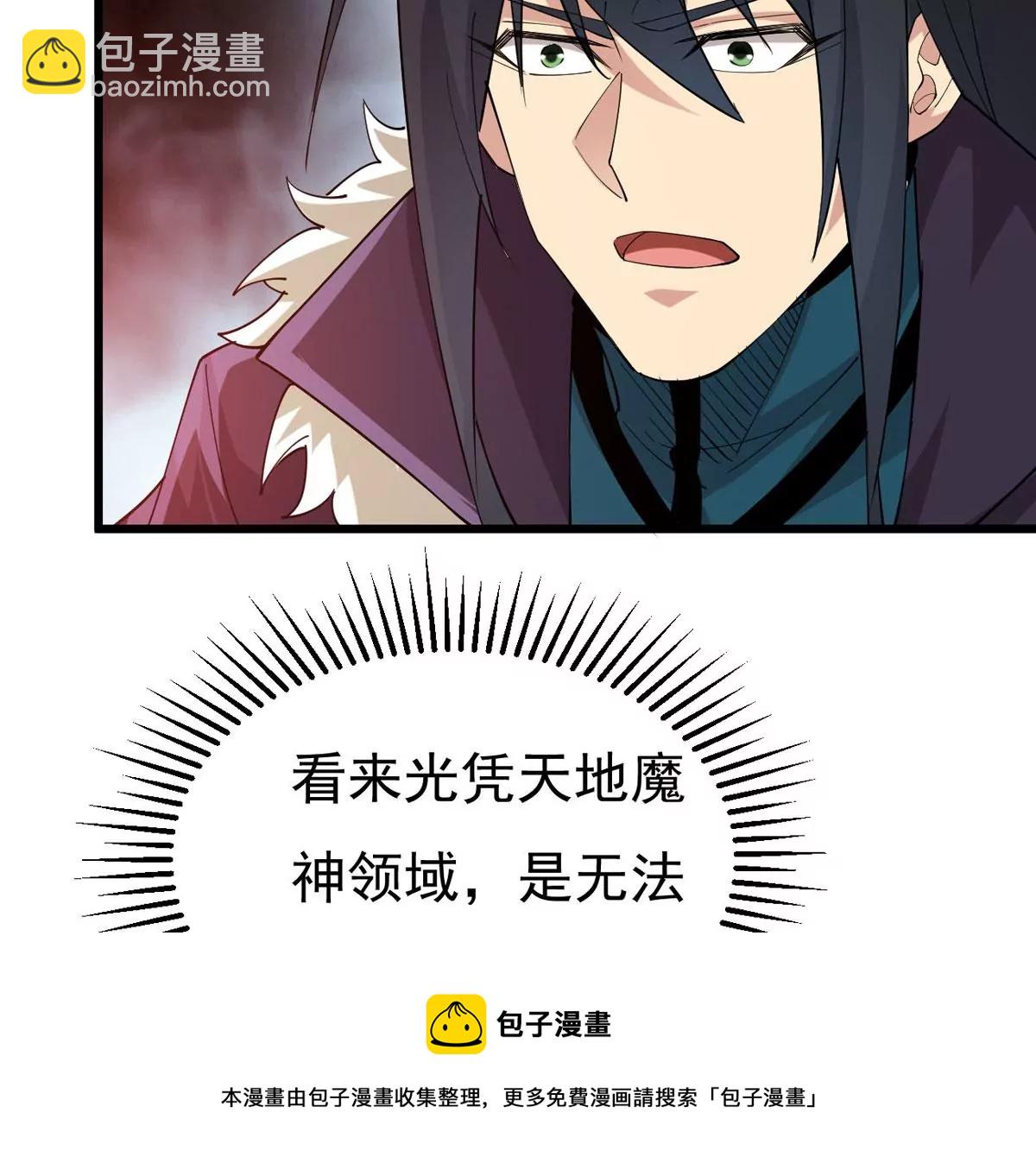 第335话 你的血液一定很美味(1/2)-第9话