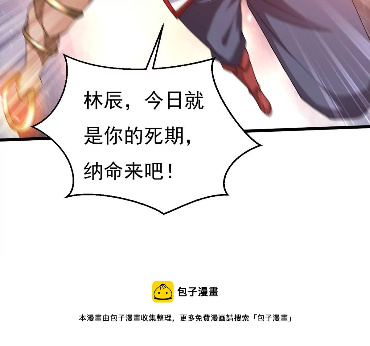 第335话 你的血液一定很美味(1/2)-第9话