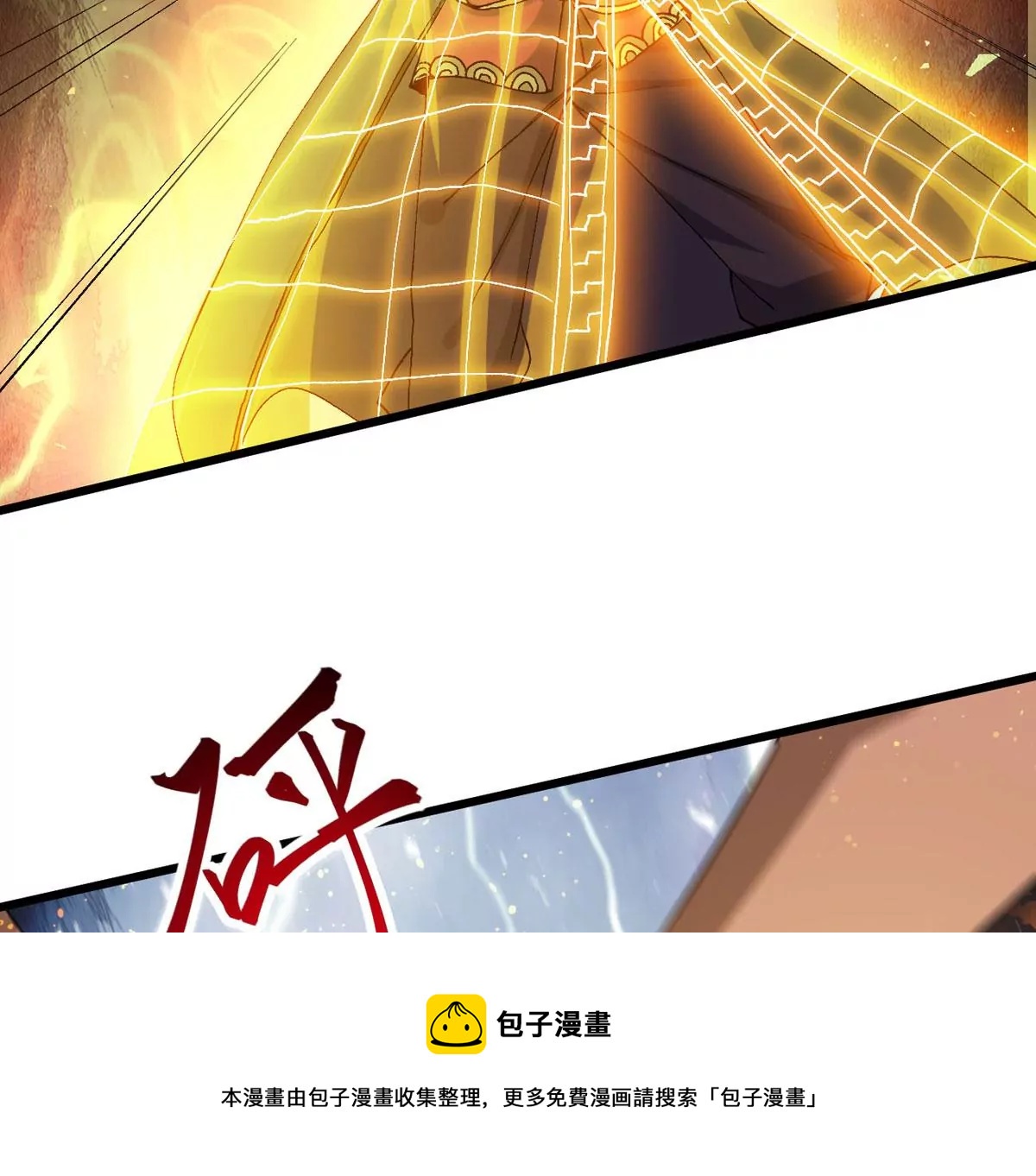 第335话 你的血液一定很美味(1/2)-第9话